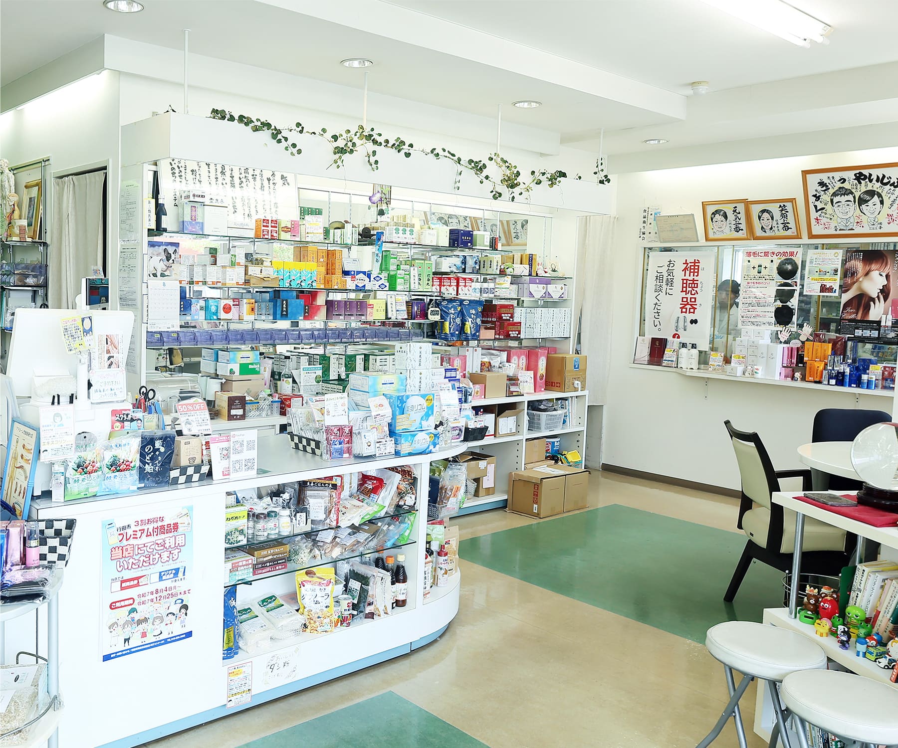 行田市のフジイ薬局はあなたに最適な漢方薬と改善法を提案します