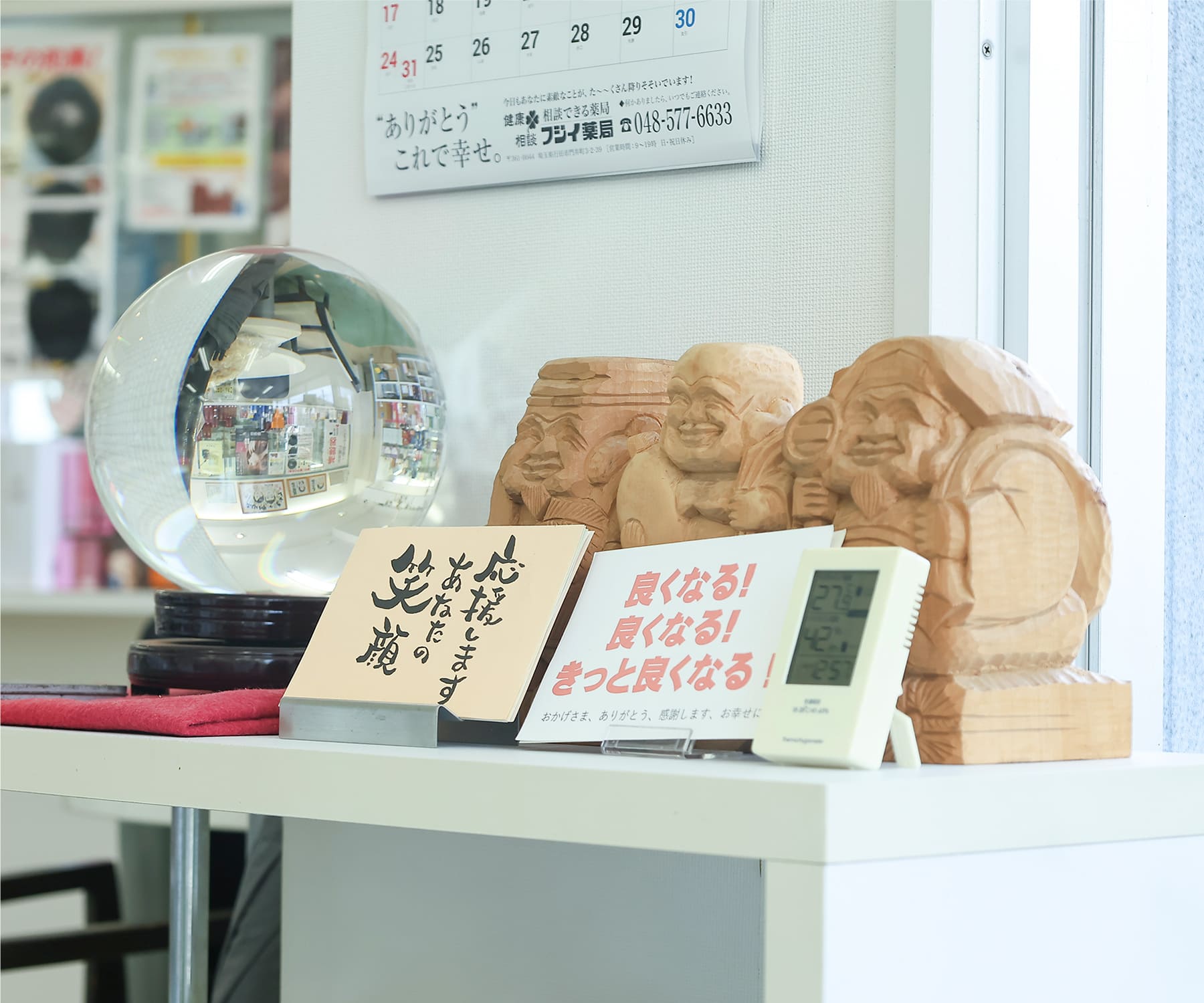 行田市のフジイ薬局はあなたの健康に関するお悩みを丁寧にお伺いします